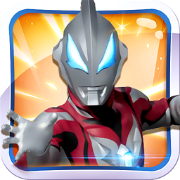 奥特曼联盟之百变超人最新版