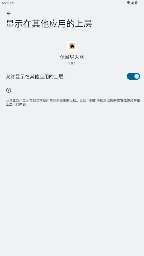 创游导入器手机版截图2