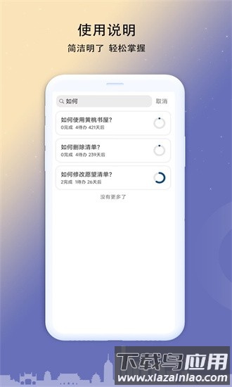 黄桃书屋官方版最新版截图1