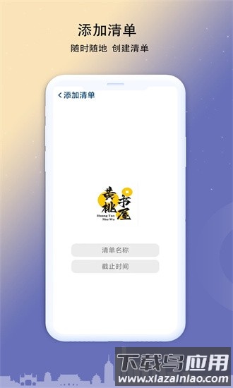 黄桃书屋官方版最新版截图4
