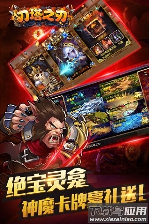 刀塔之刃游戏截图1