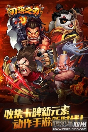 刀塔之刃游戏截图2