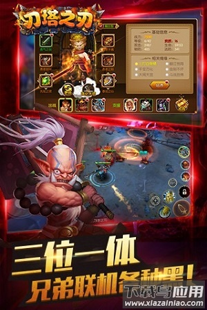 刀塔之刃游戏截图3