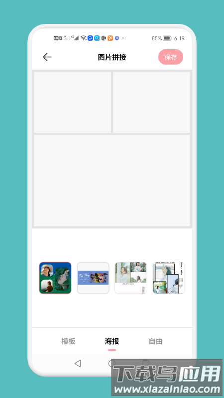 黄柚水印工具官方版截图2