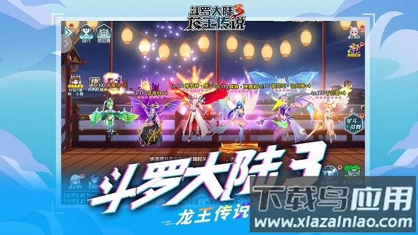 斗罗大陆3龙王传说电视版游戏截图1