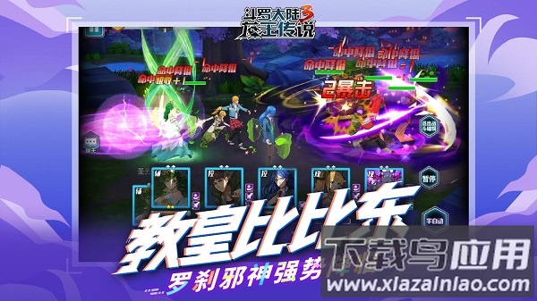 斗罗大陆3龙王传说电视版游戏截图2