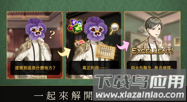 黄昏旅店renewal最新版最新版截图3