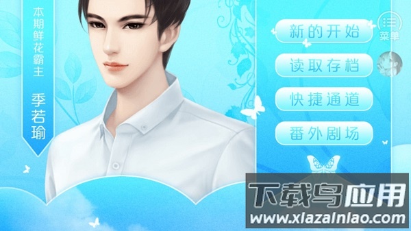 逆袭之别惹丑女完结破解版截图