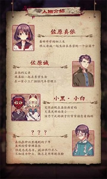 四目神中文版最新版截图1