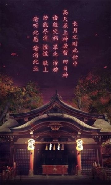 四目神中文版最新版截图3