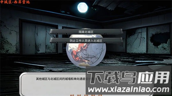 黄昏之城手游最新版截图1