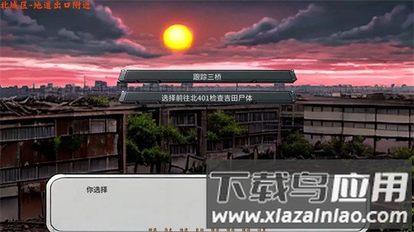 黄昏之城手游最新版截图2