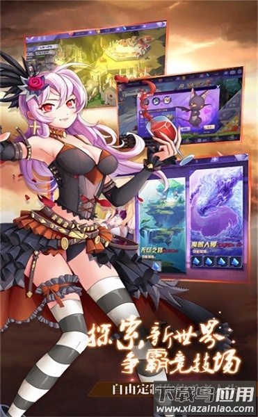 神姬奇谭手游最新版截图2