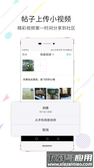 黄山市民网手机版最新版截图1