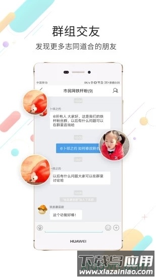 黄山市民网手机版最新版截图2
