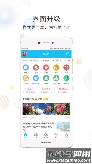 黄山市民网手机版最新版截图3