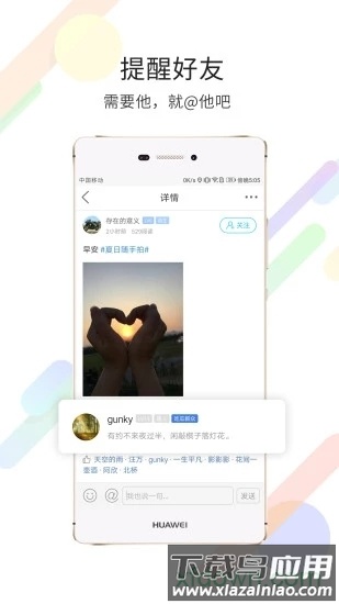 黄山市民网手机版最新版截图4