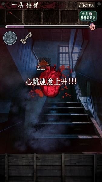 逃离灵异学校汉化版最新版截图1