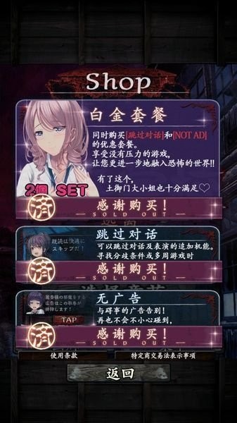 逃离灵异学校汉化版最新版截图2