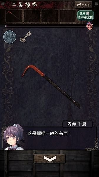 逃离灵异学校汉化版最新版截图3