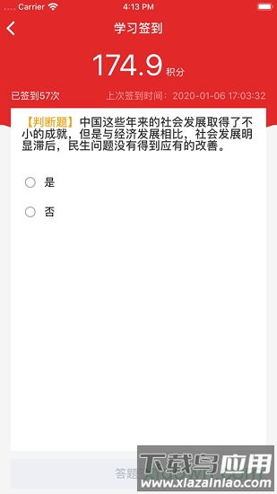 黄南先锋智慧党建平台app最新版截图4
