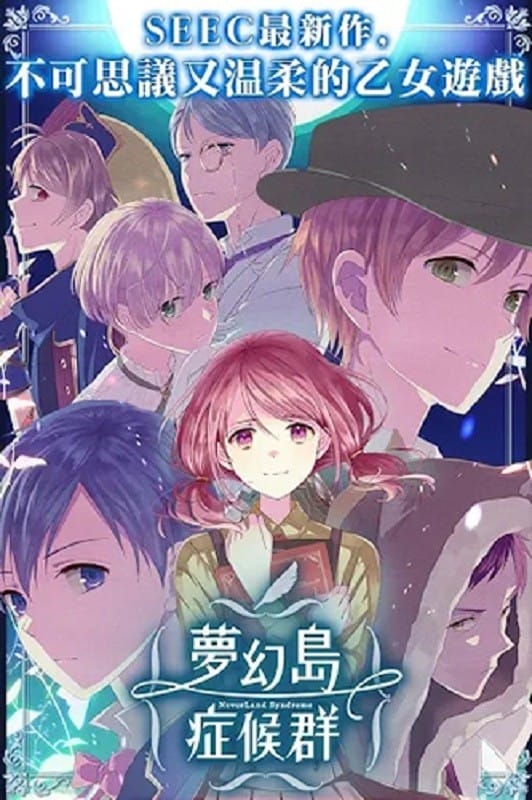梦幻岛症候群中文版最新版截图3