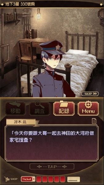 监狱少年汉化版