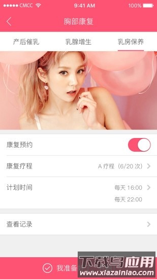 麻麻康软件最新版截图1