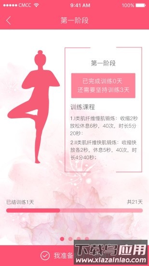 麻麻康软件最新版截图2