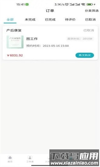麻雀到家手机版最新版截图1