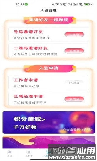 麻雀到家手机版最新版截图2