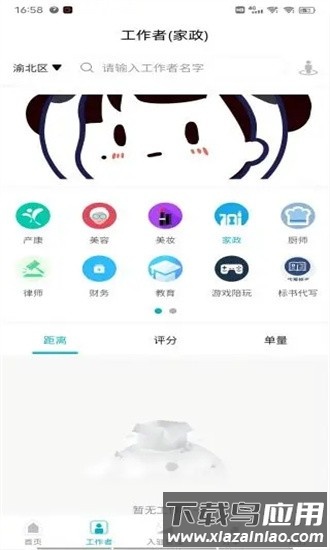 麻雀到家手机版最新版截图3