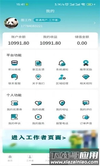 麻雀到家手机版最新版截图4