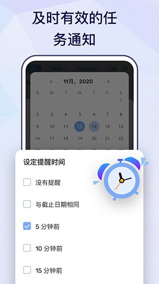 to do list app最新版截图1