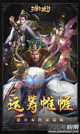 三国急攻防果盘客户端截图