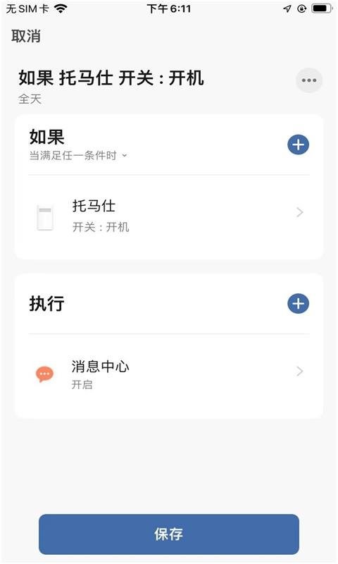 托马仕新风官方版 托马仕除湿新风一体机