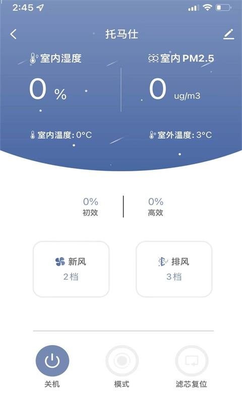 托马仕新风官方版最新版截图1