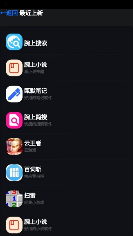 腕上魔盒free最新版最新版截图1