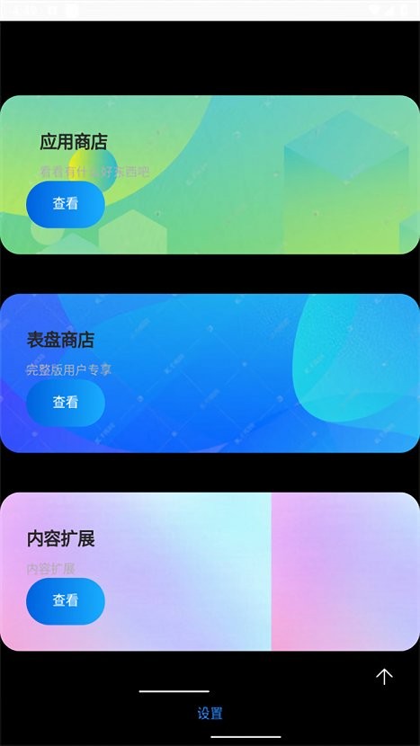 腕上魔盒free最新版最新版截图3