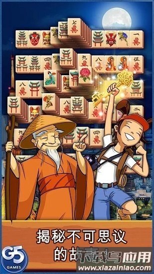 麻将连连看上海之旅手游截图3
