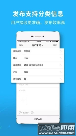 麻城信息网最新版最新版截图1