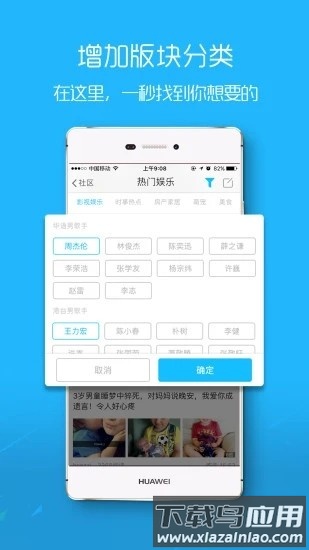 麻城信息网最新版最新版截图3