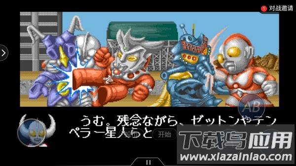 奥特曼斗魂传说游戏最新版截图1