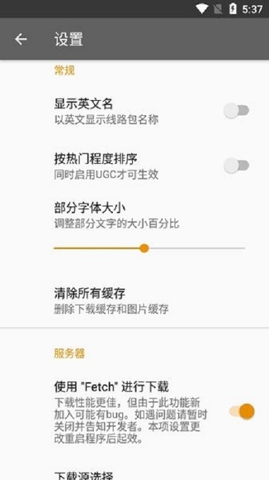 hmmsim线路库全线版(Hmmsim Routes)截图3