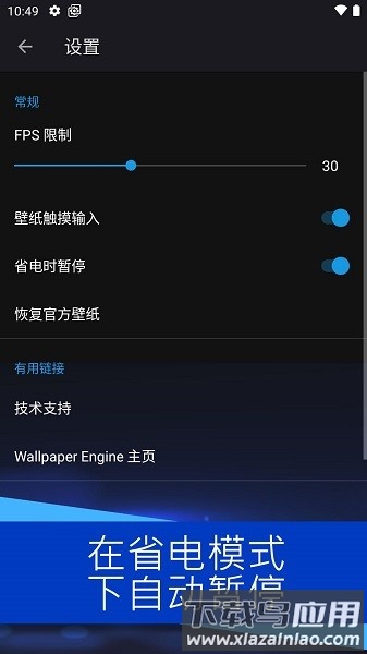 麻匪壁纸引擎库软件截图1