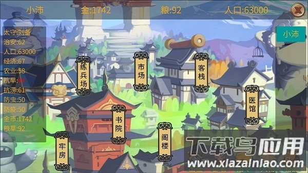 墨色三国志破解版下载