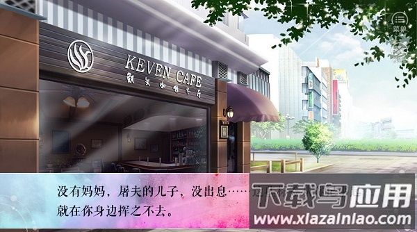 美女给撩么完整破解版截图2