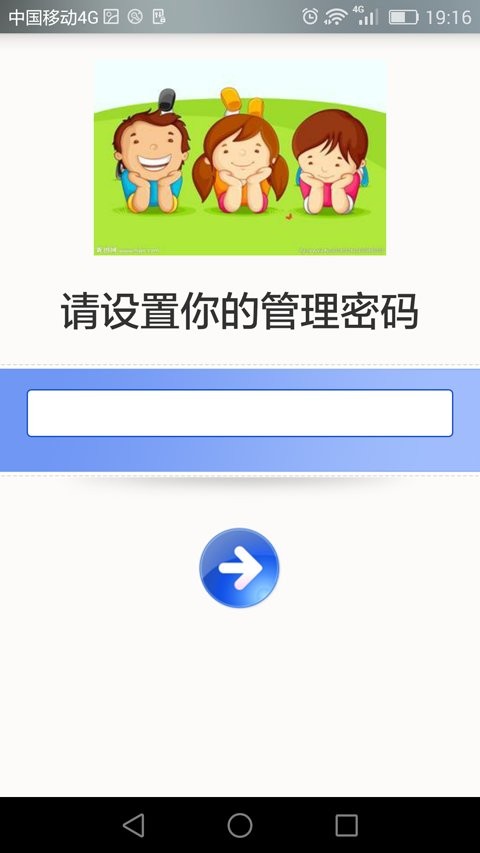 儿童模式手机版最新版截图1