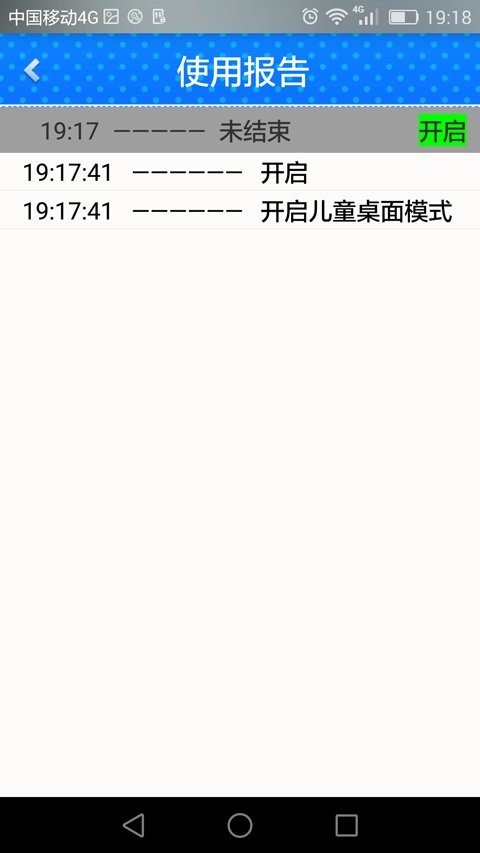 儿童模式手机版最新版截图3
