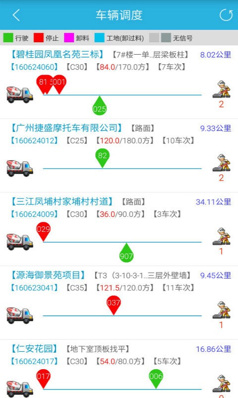 开工快线施工端官方版最新版截图1